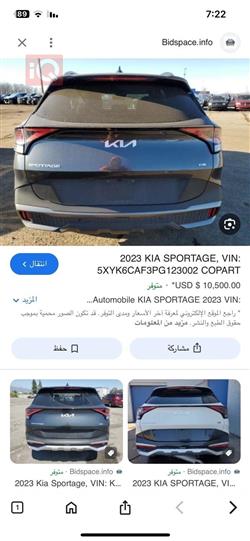 كيا سبورتاج